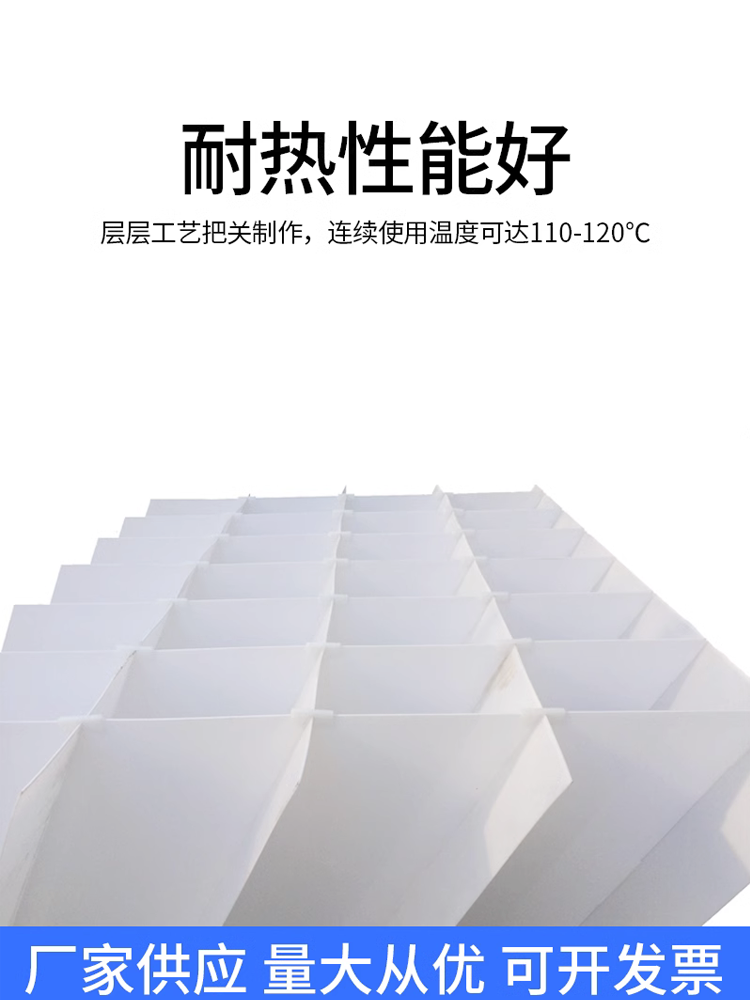 乙丙共聚斜板填料水厂污水处理沉淀池澄清池污水处理斜管斜板填料