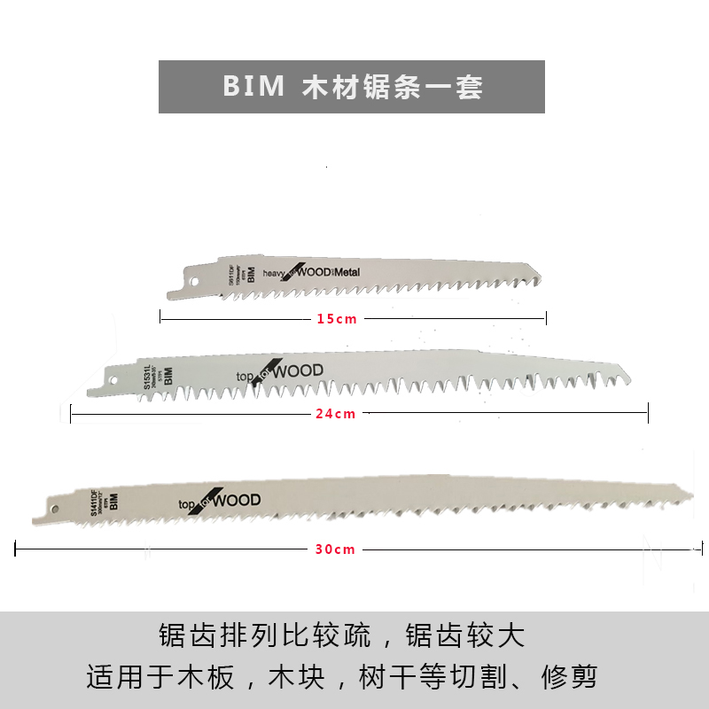 往复马刀锯合金加长细齿金属PVC塑料骨头轻质砖木工粗齿切割锯条 - 图2