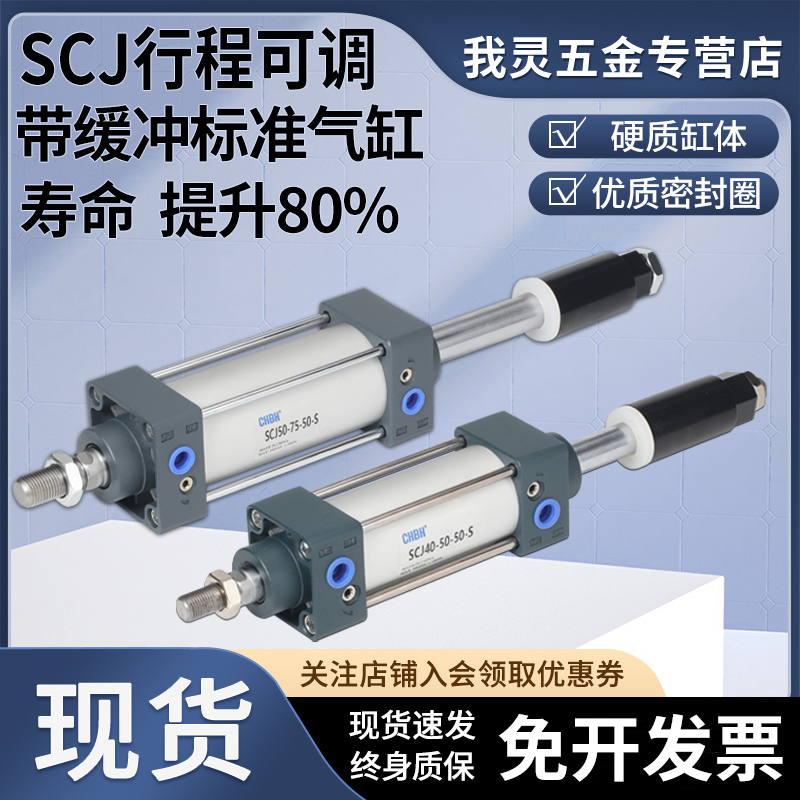 小型行程可调标准气缸双出带限位SCJ32/40/50/63/80/100-75-150-S - 图2