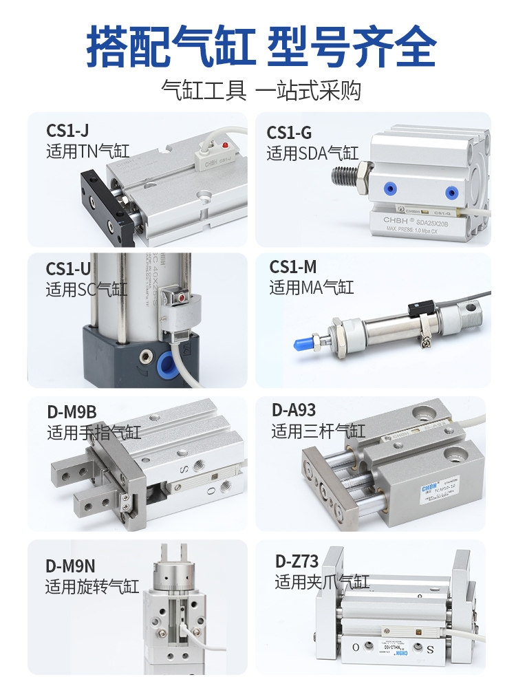 气缸传感器cs1-u-f-g-j接近磁性开关感应器D-A93-Z73-C73二线三线,淘宝优惠券,粉丝福利购,淘宝优惠卷
