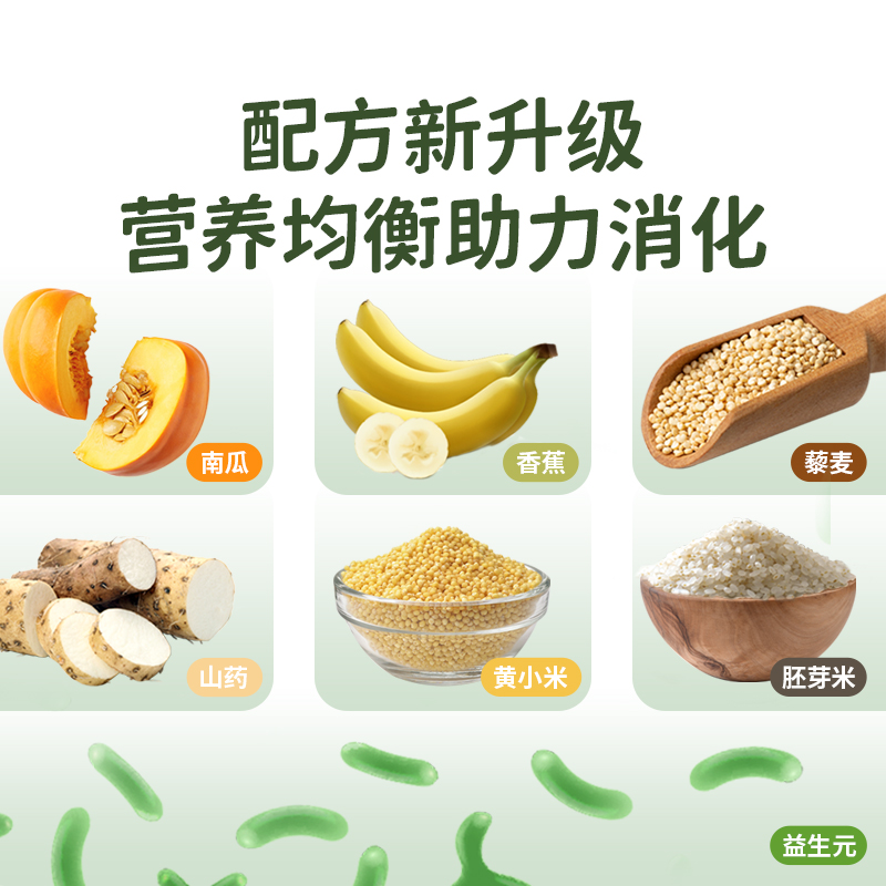 【应物白】宝宝即食胚芽米糊12袋