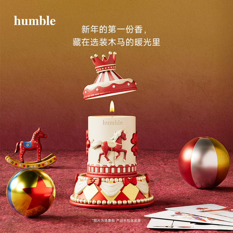 【马年新品】humble旋转木马香薰蜡烛礼盒摆件高级氛围家用送礼物,淘宝优惠券,粉丝福利购,淘宝优惠卷