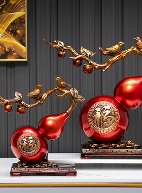 招财葫芦摆件新中式客厅玄关家居酒柜电视柜装饰品新居乔迁礼物