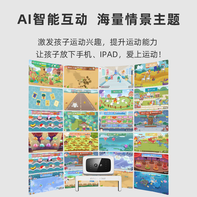 咚咚星互动投影游戏早教机AI智能感应器玩具带娃神器当贝投影仪