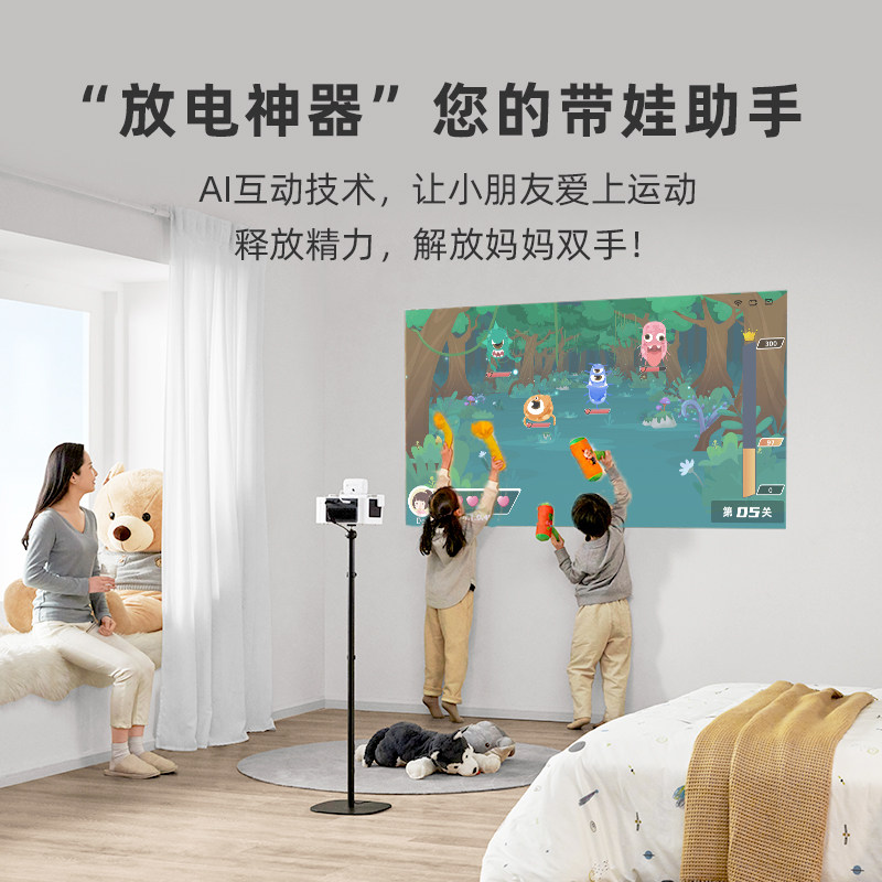 咚咚星2s感应器投影仪ai互动学习机 咚咚星投影机