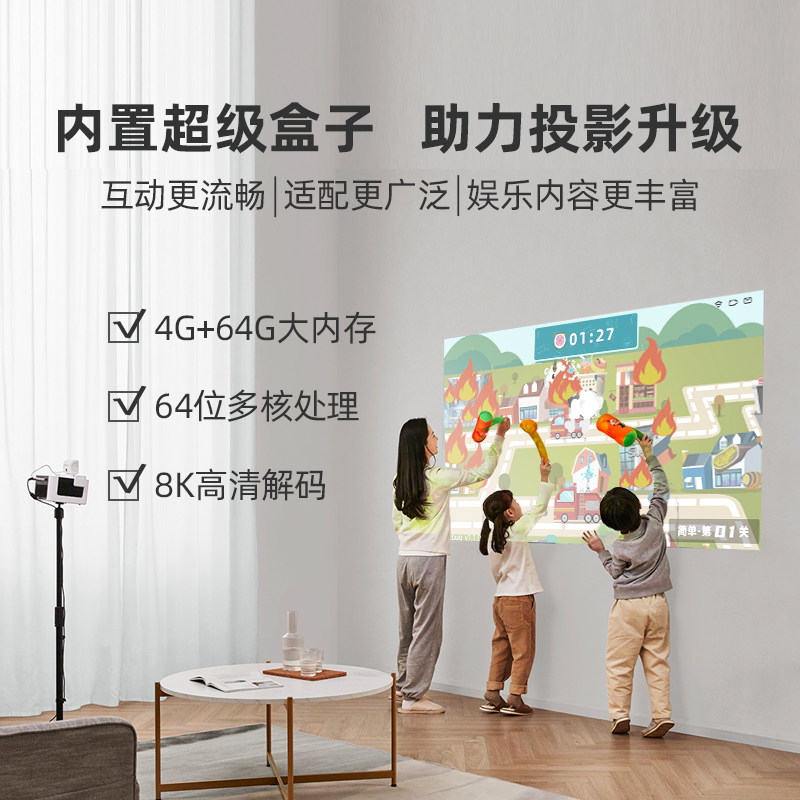 咚咚星2s感应器投影仪ai互动学习机 咚咚星投影机