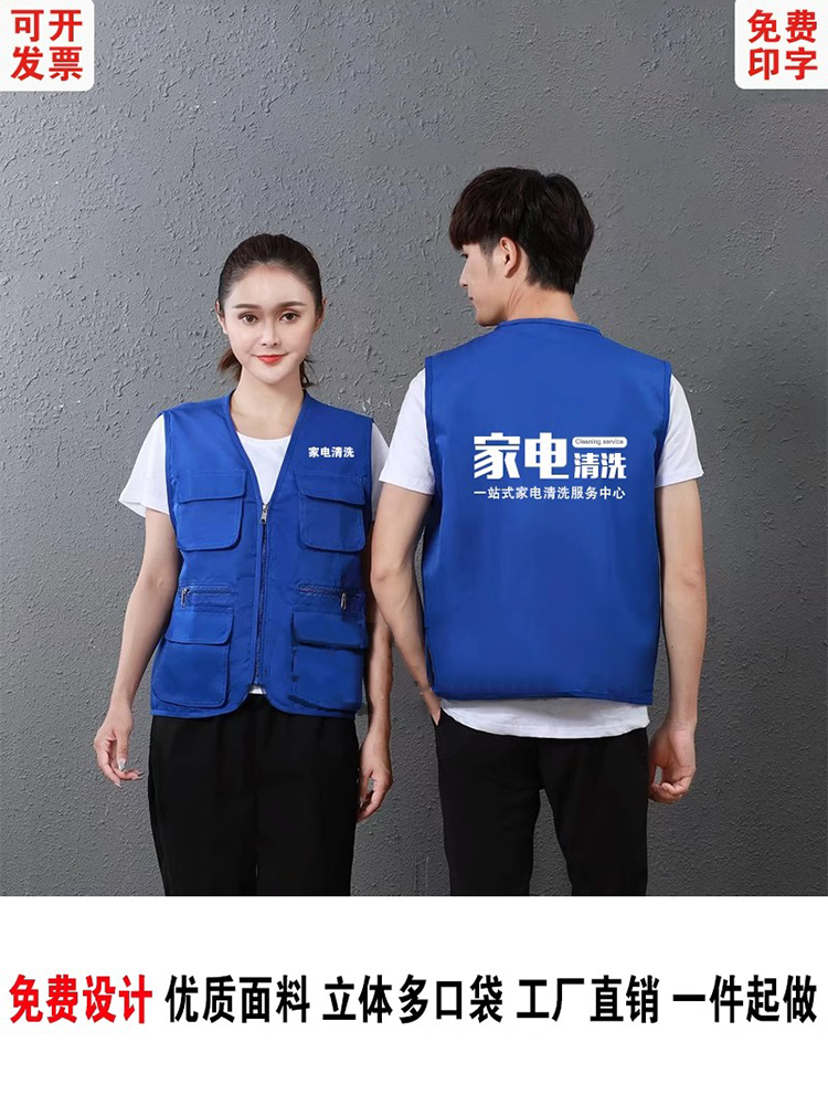 家政服务马甲定制logo超市四季多口袋马夹家电清洗维修工作服印字,淘宝优惠券,粉丝福利购,淘宝优惠卷