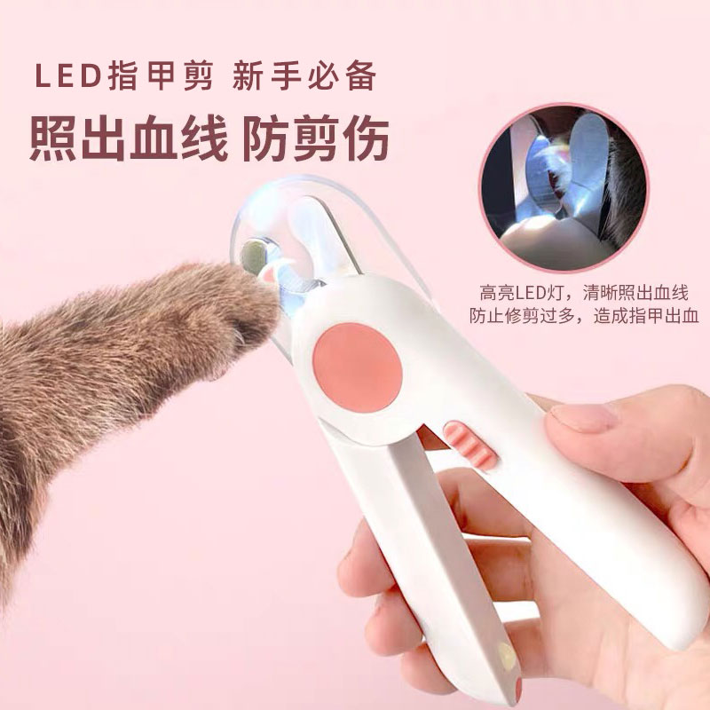 宠物LED指甲剪刀指甲钳照亮血线新手专用兔子龙猫荷兰猪豚鼠用品 - 图0