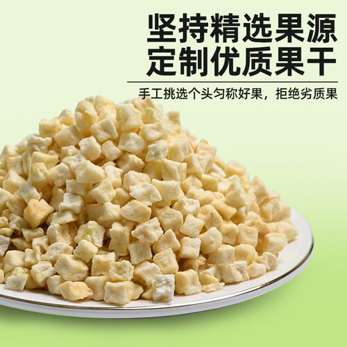 烘干苹果粒仓鼠兔子荷兰猪龙猫苹果粒维生素脱水苹果宠物零食 - 图1