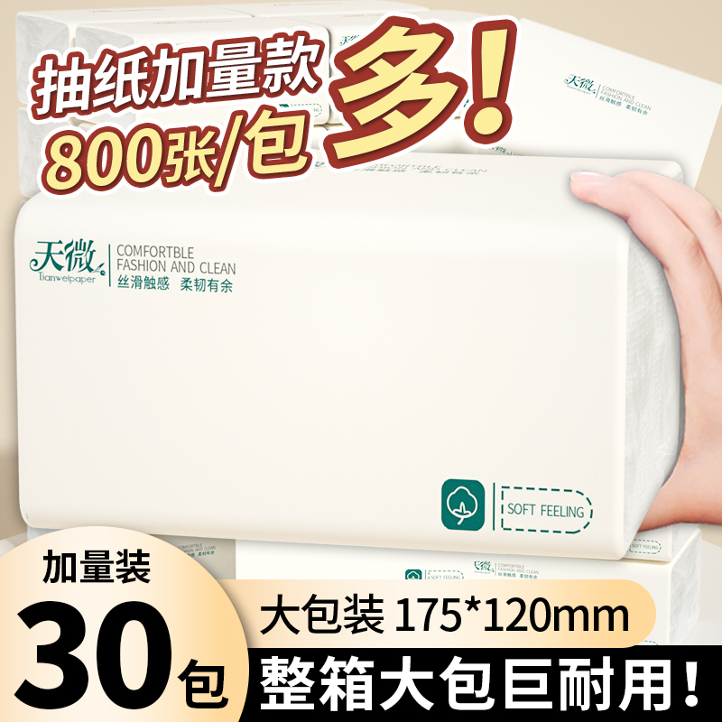 2000张8大提悬挂式抽纸家用厕纸实惠装餐巾纸擦手纸卫生纸整箱批