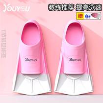 Swimming footboard freestyle special female child professional training short footed webbed frog swimming duck footboard floating diving equipment male