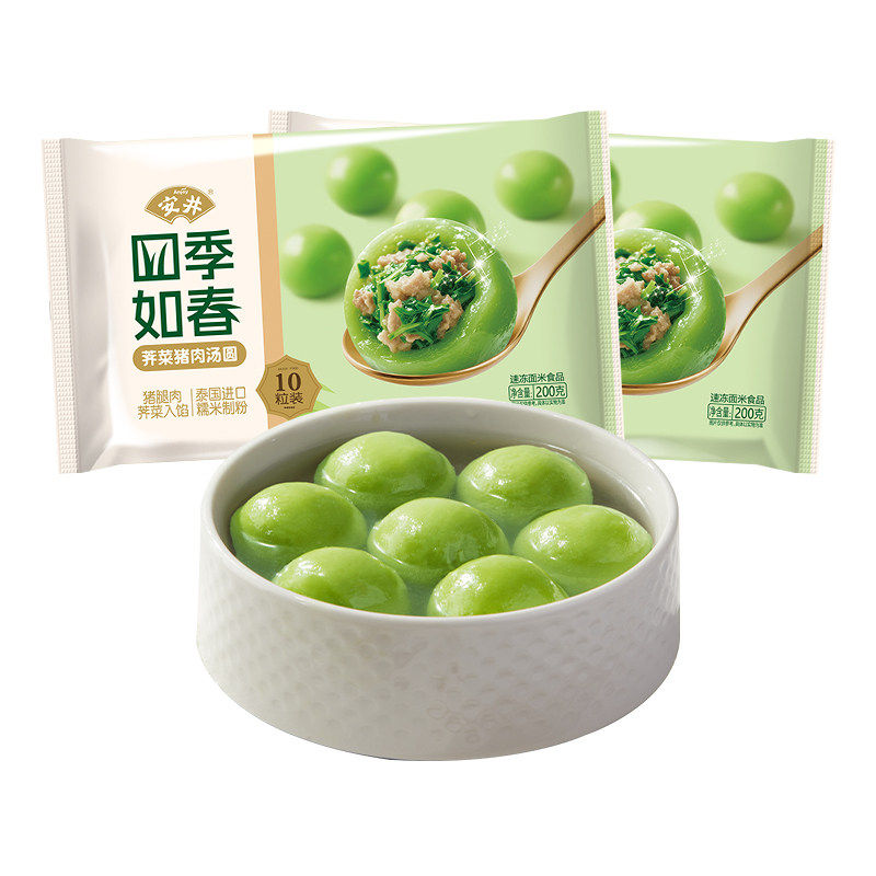 安井四季如春荠菜猪肉汤圆速冻汤圆软糯可口个大饱满方便速食早餐,淘宝优惠券,粉丝福利购,淘宝优惠卷