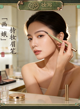 妆写双头不晕染新手友好眉粉笔