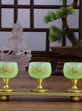 琉璃玉酒杯仙家供奉酒杯