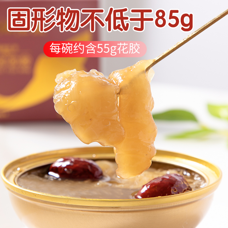 即食花胶鱼胶干货深海正品孕妇鲜炖花胶调理营养月子补品藜麦红枣