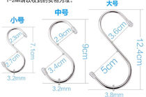 Shook Hook Stainless Steel Clothing Single Large Number Kitchen Two-way S Type Hook Hanger Hanger 20 Clothing (5 in 5 Little 5)