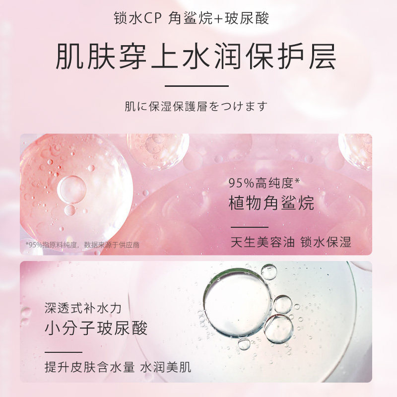 浅魅樱花保湿滋润修护全身身体乳液 浅魅身体乳/霜