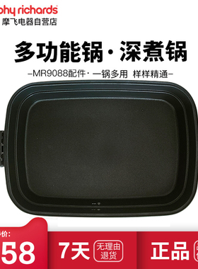 摩飞一体圆盘七件套多功能锅