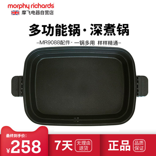 摩飞多功能锅鸳鸯锅一体多用锅mr9088深煮锅配件六圆盘厨具七件套 - 图1