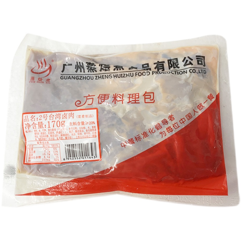 蒸烩煮2号台湾卤肉饭170g*10快餐焗饭料理包调理包简餐外卖快餐-图3