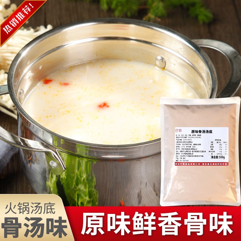 旋转小火锅底料商用茶缸串串香麻辣烫冒菜酱料火锅蘸酱调料-图3