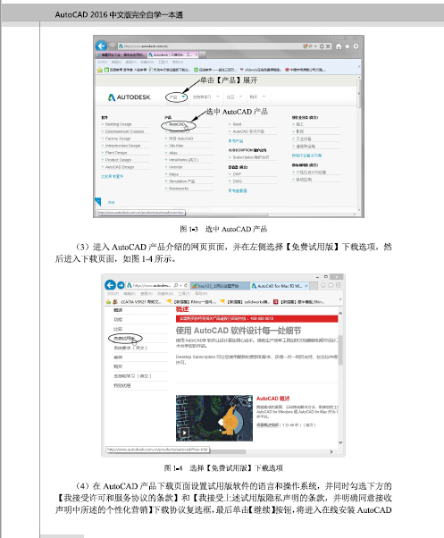 官方正版 AutoCAD 2016中文版完全自学一本通 含DVD光盘1张 教程书籍从入门到精通AutoCAD视频讲解实战建筑室内设计零基础自学 - 图0