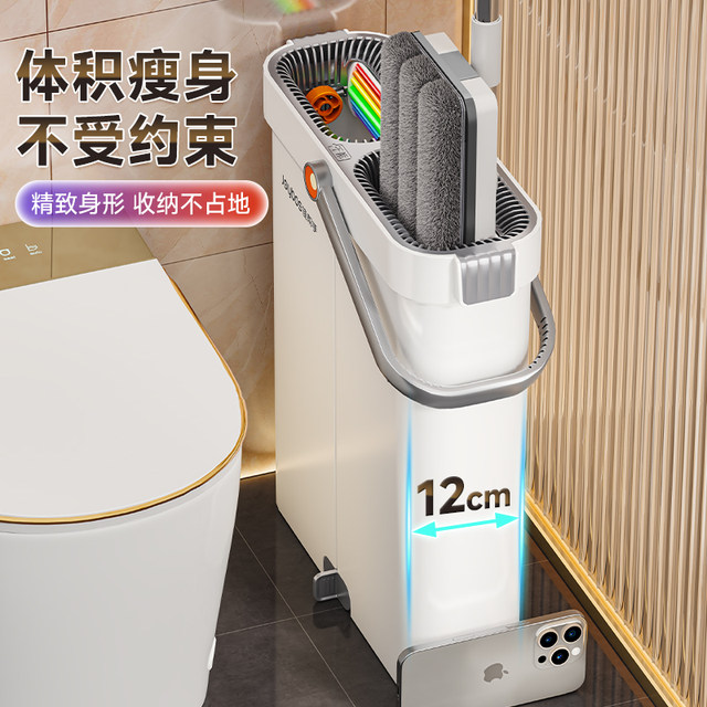 Jia Bangshou narrow gap flat mop, no hand wash
