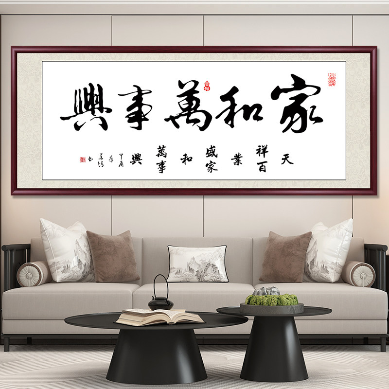 天道酬勤书法作品手写字画办公室挂画客厅装饰画沙发背景墙画牌匾