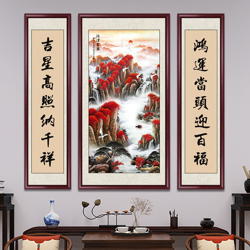 高山流水中堂画客厅挂画农村堂屋大气山水三联装饰画对联字画壁画,淘宝优惠券,粉丝福利购,淘宝优惠卷