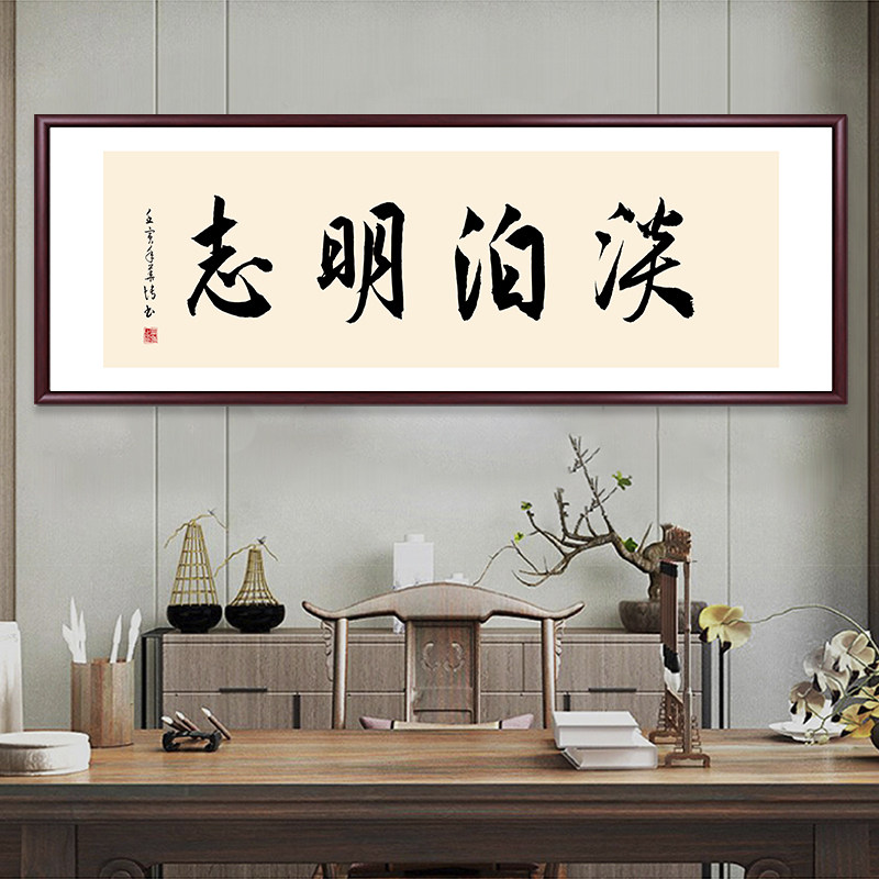 宁静致远书法字画作品手写真迹挂画办公室客厅牌匾书房茶室装饰画_虎窝淘