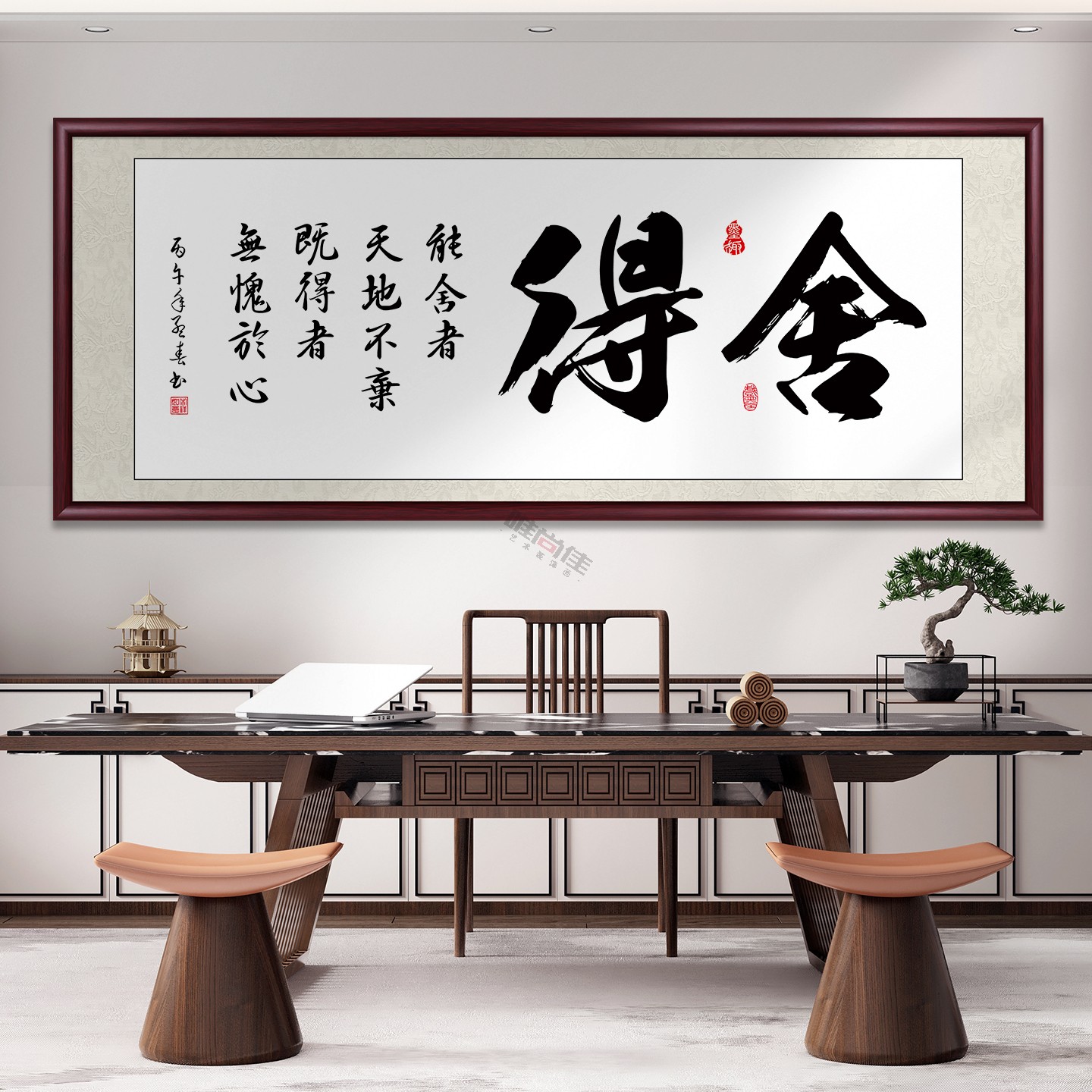 海纳百川书法作品字画毛笔字手写真迹办公室挂画新中式客厅装饰画