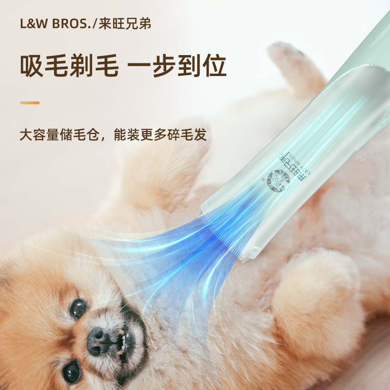 来旺兄弟宠物剃毛吸一体机剃毛器狗狗电推剪猫咪剃脚毛器专用推子 - 图0