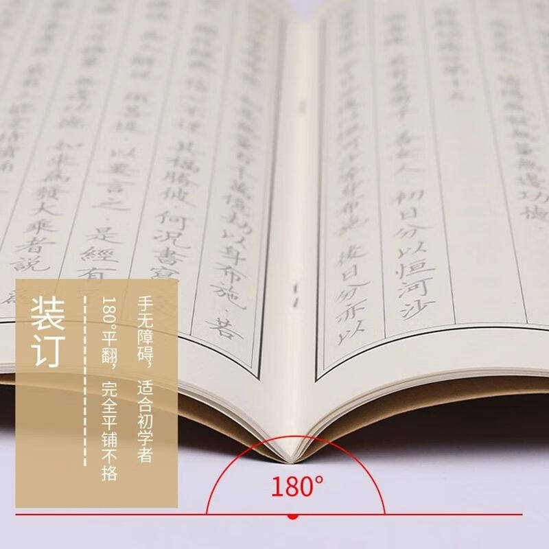 【赠送笔和笔芯】药师经抄经本 繁体竖排硬笔楷书临摹字帖 药师琉璃光如来本愿功德经抄写本练字帖国家图书馆出版社包邮畅销练字帖,淘宝优惠券,粉丝福利购,淘宝优惠卷