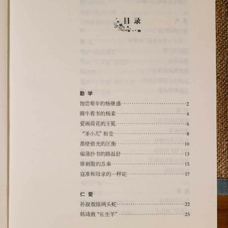 2025新版中国历史人物故事书籍爱华文著小学四年级上课外必读书目小学生课外历史必读书古代历史人故事书团结出版社畅销书,淘宝优惠券,粉丝福利购,淘宝优惠卷