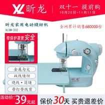 (full shop full minus 20) Xinlong sewing machine home electric mini multifunction small lock side clothes car tailoring machine