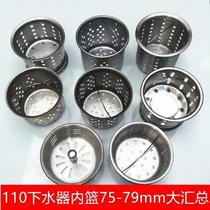 Dishwashing Sink Lift Basket Sewer Filter Lifting Cage Lower Water Port Lid Pool Pool Pool Wash tub Stainless Steel filter