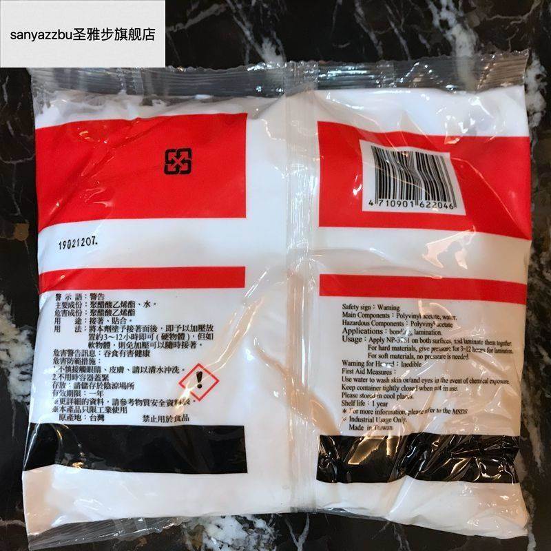 新款南宝树脂3761 手工胶木工胶白胶白乳胶 浆布烫花浮漂工艺品环 - 图3