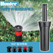 Hunters buried PROS04 scattering nozzle automatically lifts 360-degree scattering garden lawn nozzle