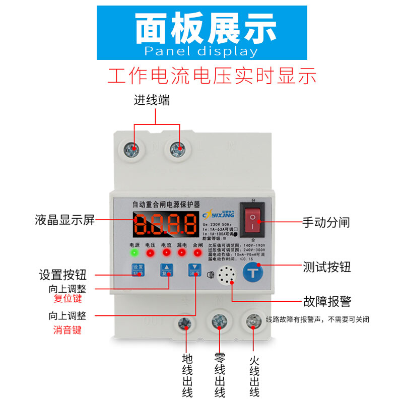 智能漏电保护器家用电器总开关防雷过欠压过载短路保护自动重合1