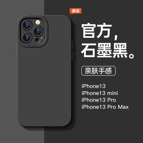 芥末绿适用iPhone14Pro手机壳15promax液态硅胶13苹果15pro14/12/xs镜头全包11防摔mini软男xr女款se2保护套8-图0