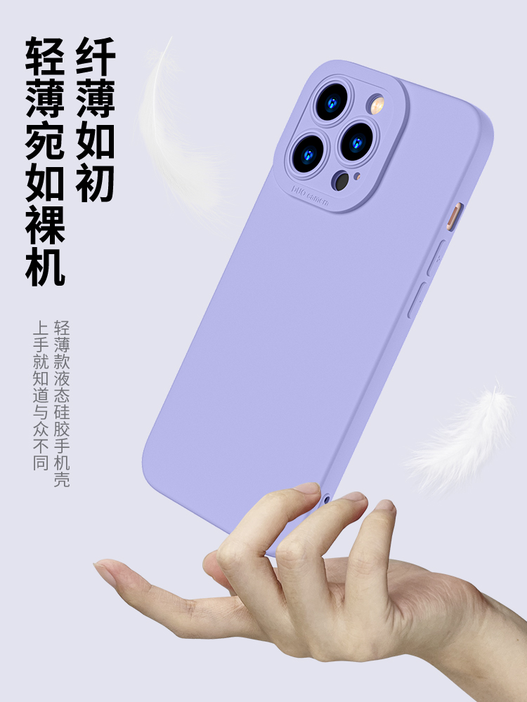 适用于苹果15手机壳14promax硅胶xsmax液态ip7新se2防摔iPhone13天使眼12mini迷你13pro清新紫plus直边xr女男 - 图1