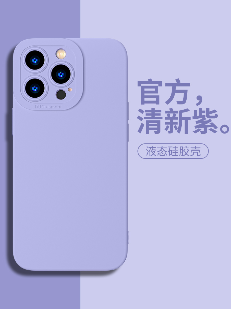 适用于苹果15手机壳14promax硅胶xsmax液态ip7新se2防摔iPhone13天使眼12mini迷你13pro清新紫plus直边xr女男 - 图3