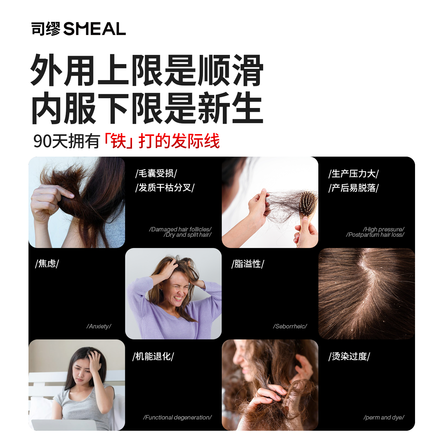 Smeal司缪补铁养发丸生物素防脱发女士护发固发维生素进口6盒周期,淘宝优惠券,粉丝福利购,淘宝优惠卷