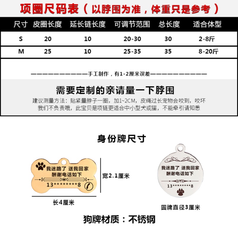 定制项圈狗牌刻字猫咪狗狗身份牌铃铛吊牌中小型犬猫牌防丢牌项链 - 图2