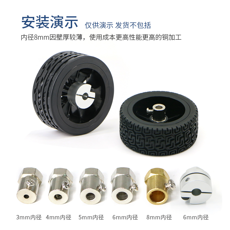 六角联轴器连接轴6mm 5mm 4mm 3mm可选抱紧式搭配65mm 85mm橡胶轮 - 图2