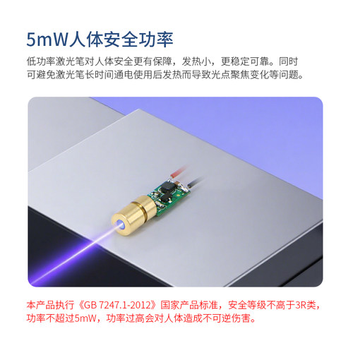 蓝紫色 红 绿色激光笔模块组点状405nm波长带光点聚焦调节适云台 - 图1