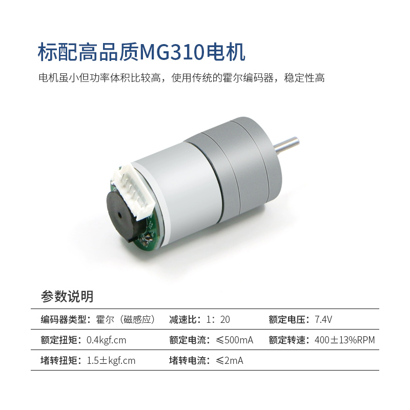 R1系列平衡小车底盘两轮车架金属一体成型带编码器电机智能车底盘-图1