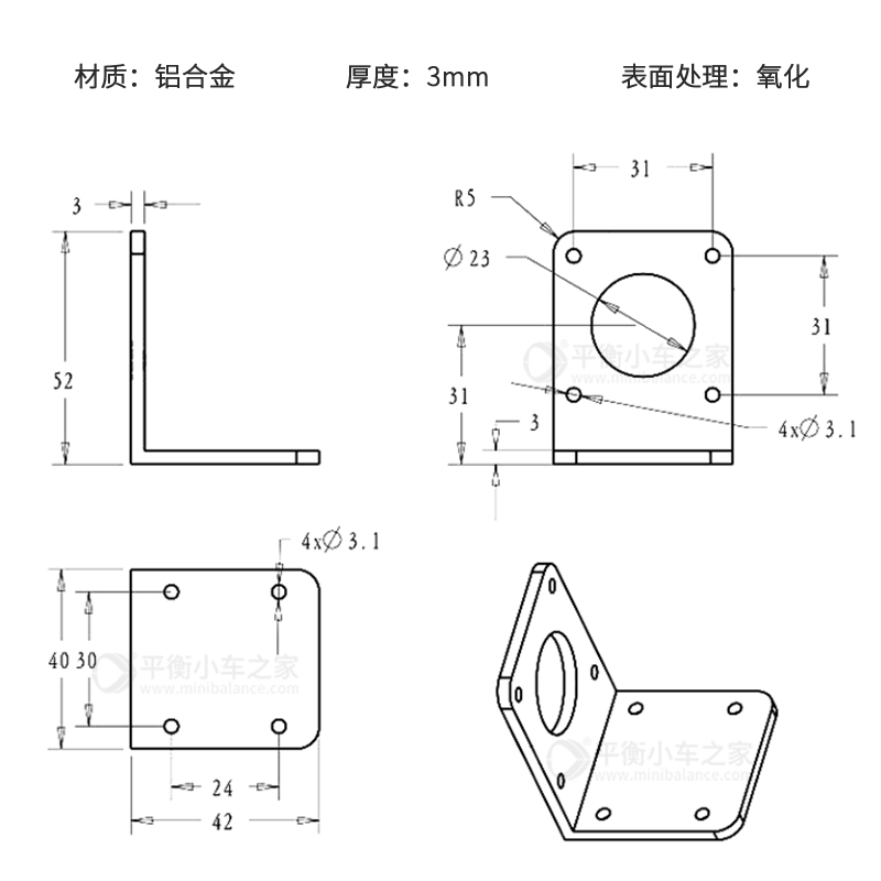 WHEELTEC 42步进电机支架电机固定座高强度铝合金材质表面带氧化 - 图0