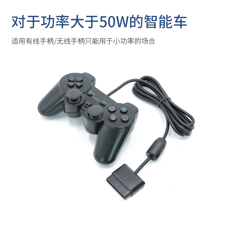 PS2无线手柄智能小车遥控器摇杆按键即插即用有线手柄WHEELTEC - 图0