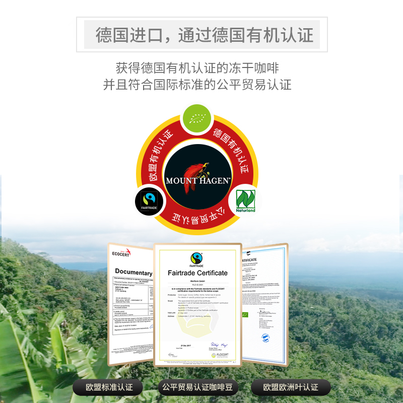 德国有机进口mount hagen阿拉比卡速溶提神无蔗糖美式黑咖啡100g - 图0